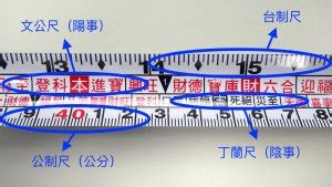 文公尺怎么看|魯班尺、文公尺